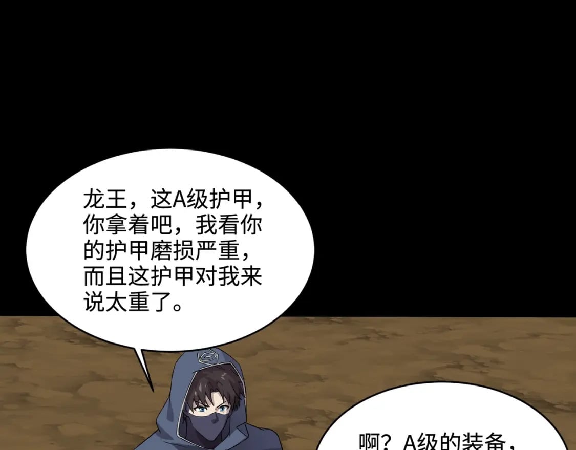 第58话 国安局？我没兴趣！12