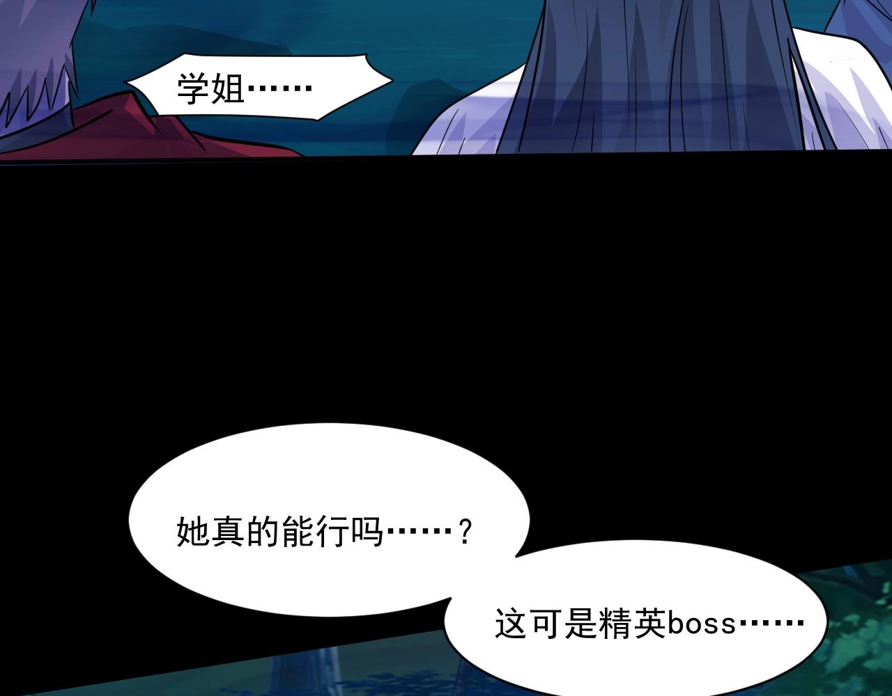 第5话 S级不过如此？8