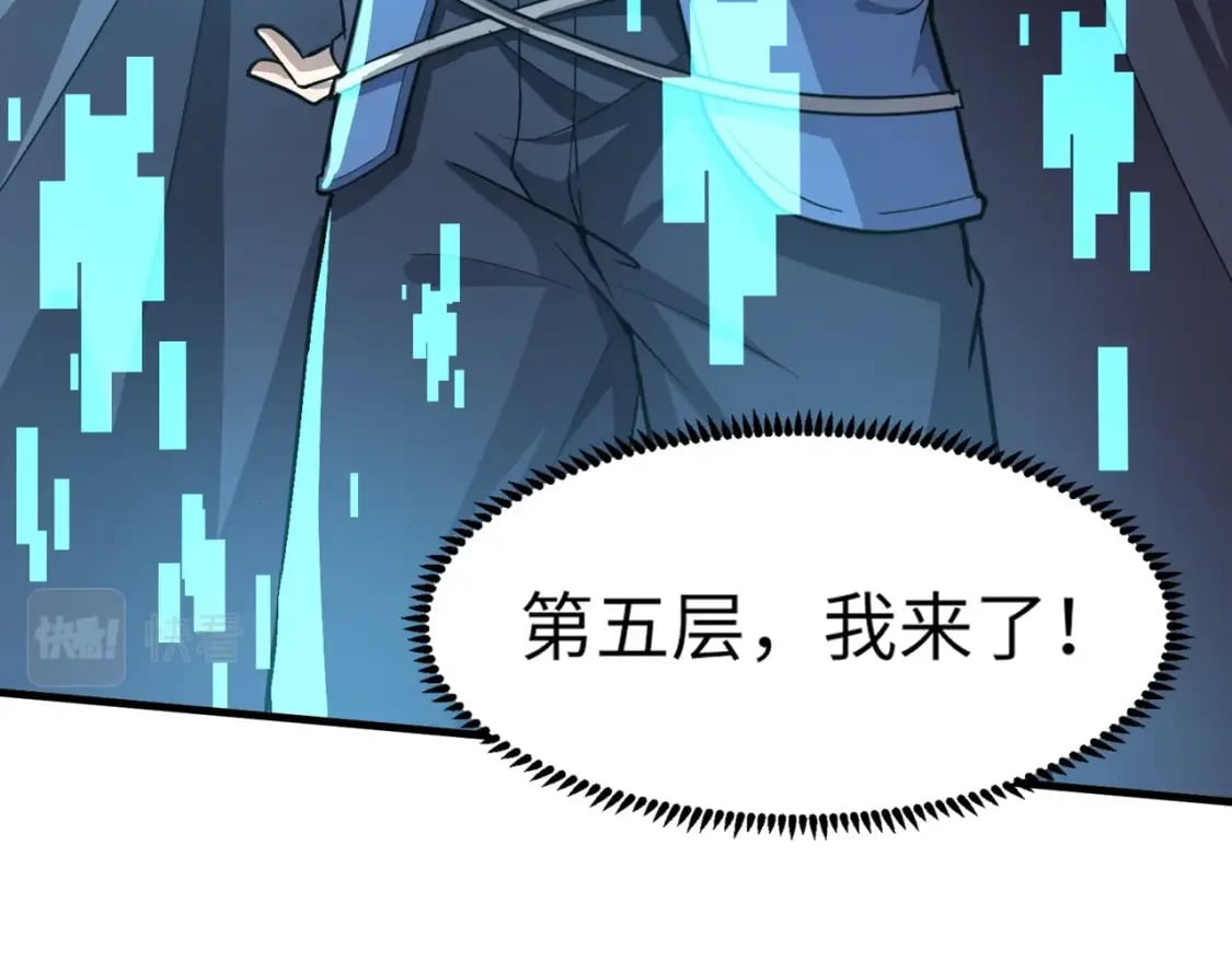 第44话 魔域五层！组队出发！32