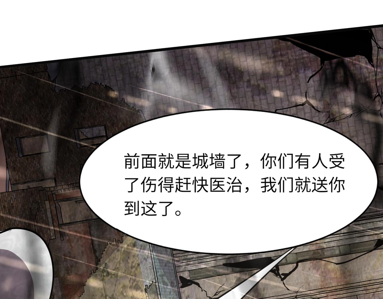 第27话 消失的他，竟然在这出现？！60