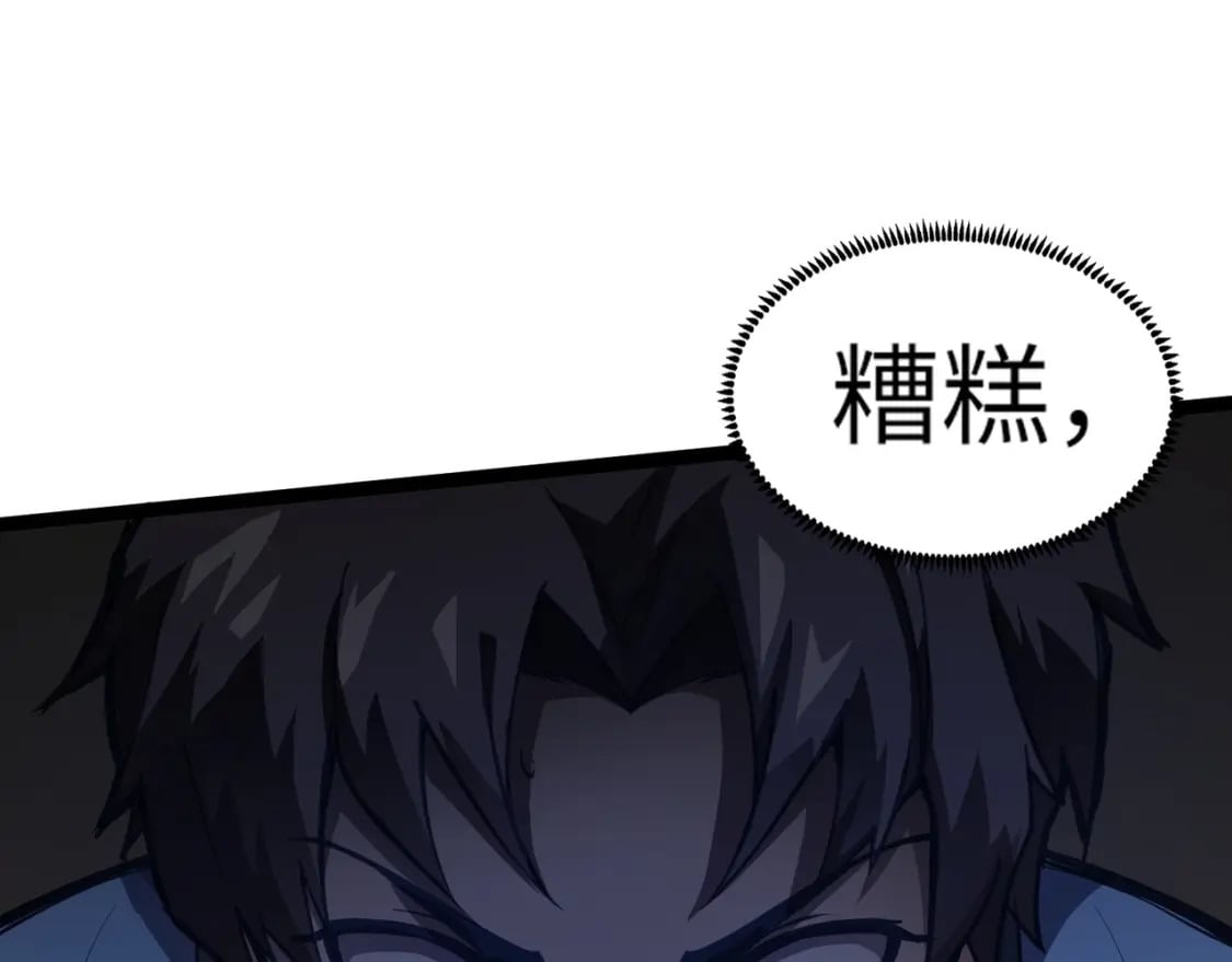 第29话 进入死域！21