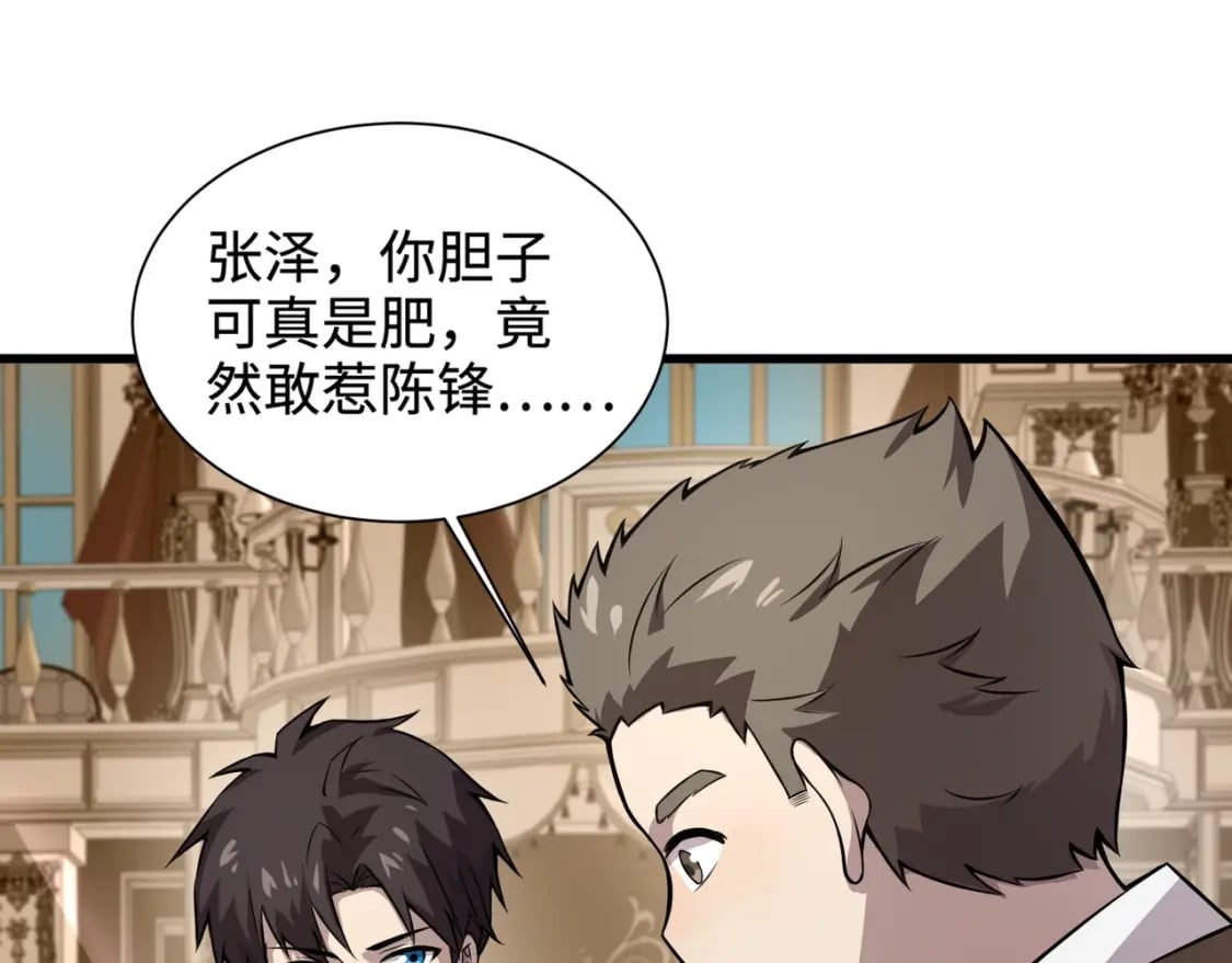 第59话 柳月影？那是我未来的媳妇！126
