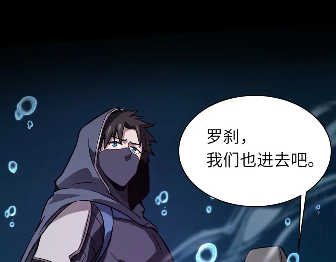 第48话 升级装备？传说中的黑金矿石？！41