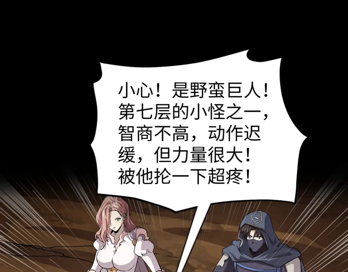 第53话 天赋技能失效？！90