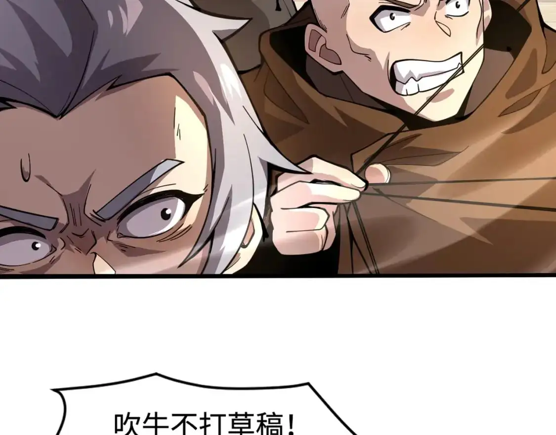 第88话 哇哦！这个小鸟依人好变态啊！！！87