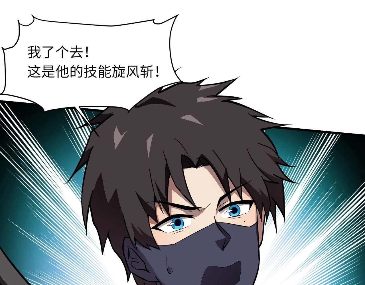 第18话 被BOSS暗算了？127