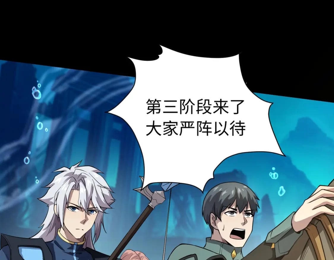 第46话 第三阶段的绝杀？死亡献祭！140