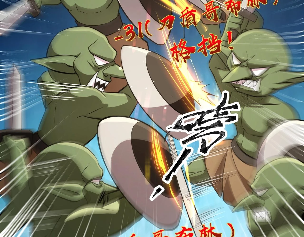 第18话 被BOSS暗算了？107