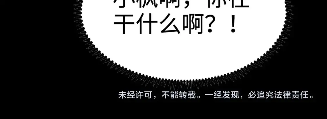 第101话 死域BOSS被驯化？月影竟与曙光为伍？159