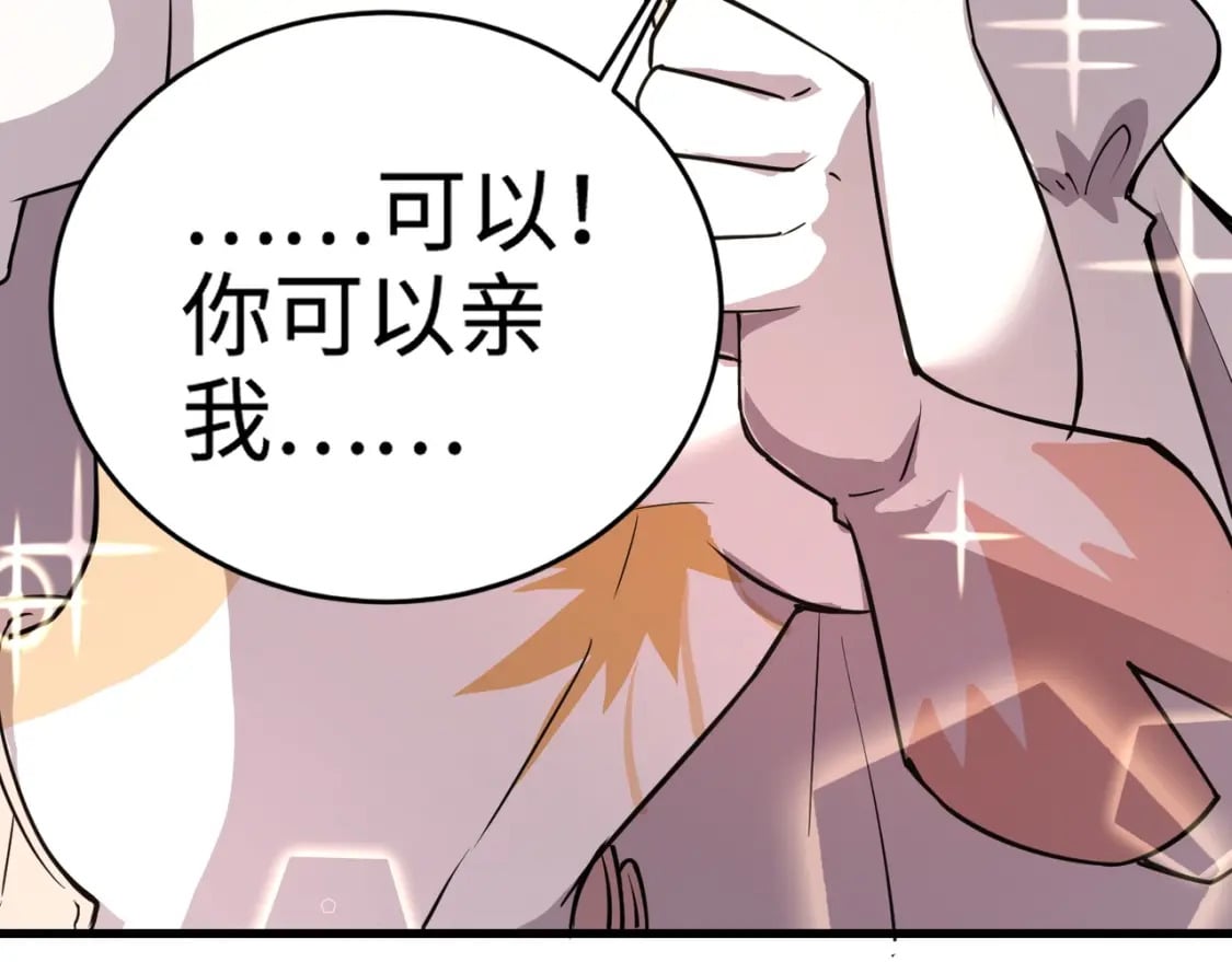 第64话 自爆！狗头人矿主的牺牲！83
