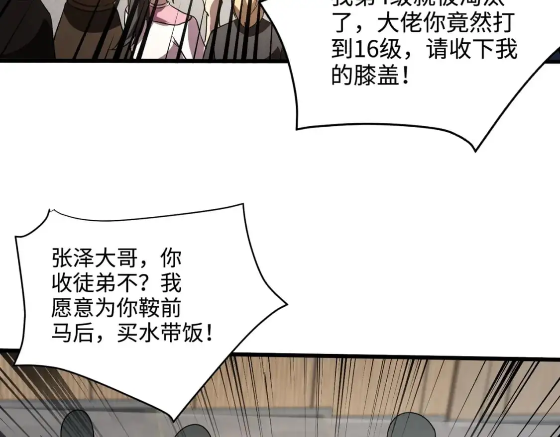 第94话 元素法师？这不就有了吗？17