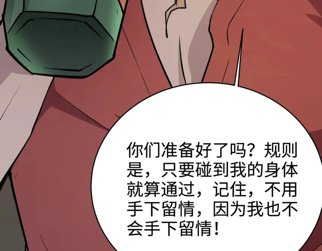 第95话 第十二层魔域！开战！！！40