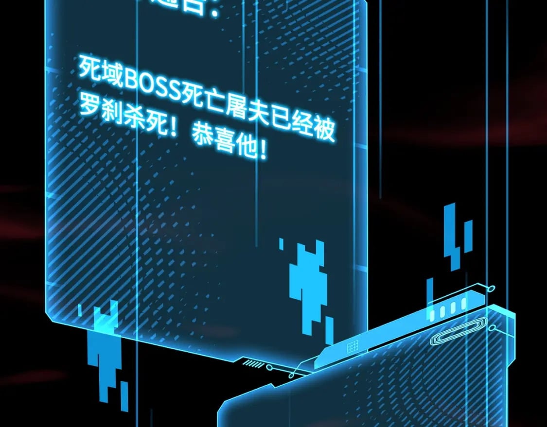 第35话 击杀！获取S级武器！81