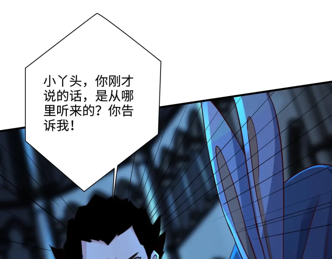 第73话 小兔父亲线索出现！雪女BOSS恐怖如斯！46