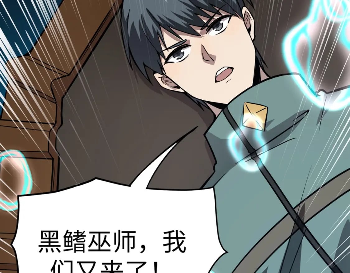 第45话 决战！黑鳍巫师！126
