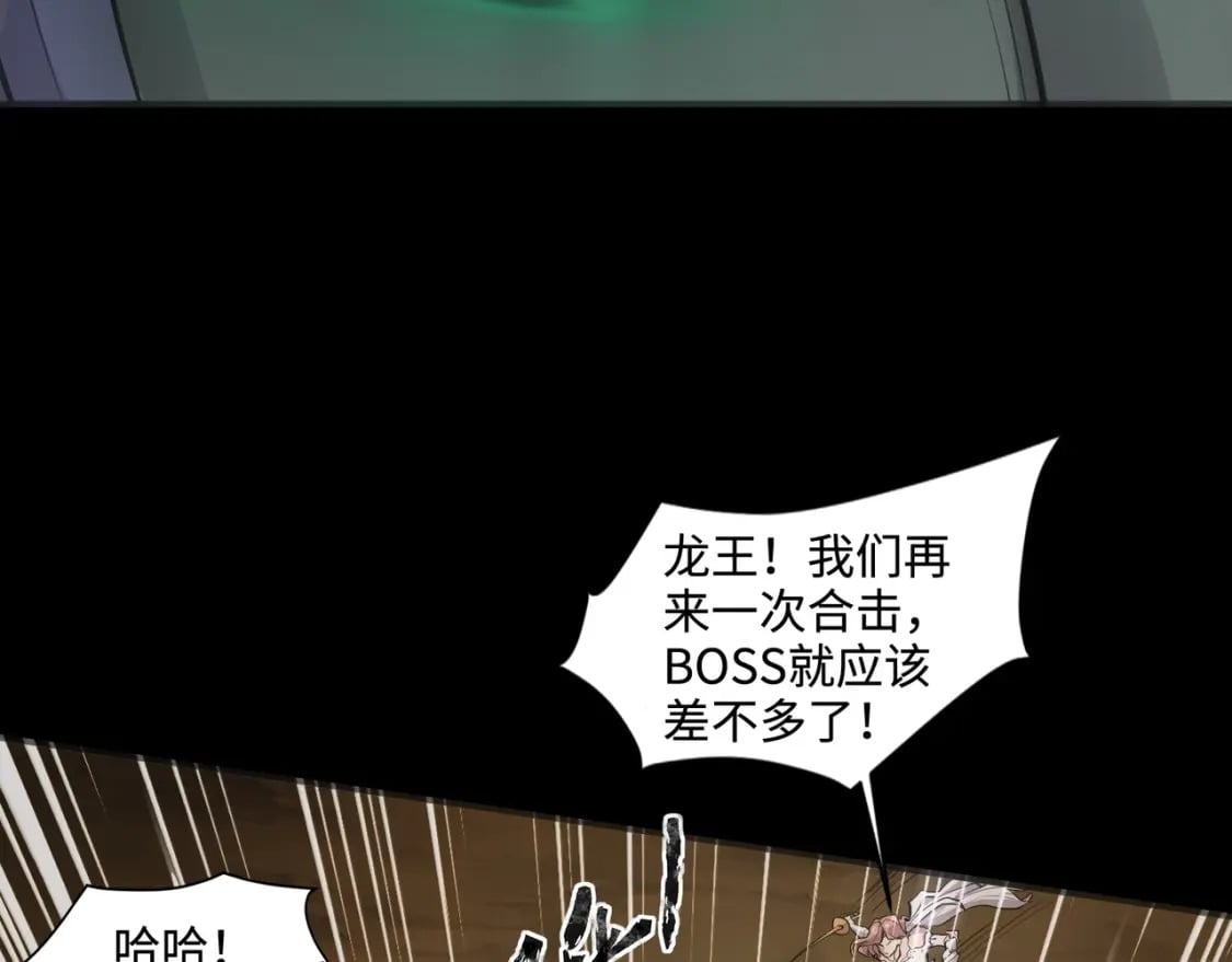 第57话 合击！让我来解决它！139