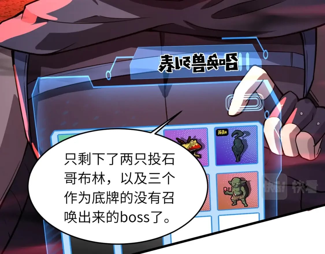 第32话 死亡屠夫？！这BOSS怎么打？120