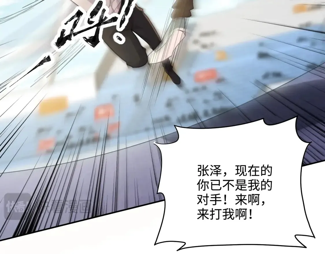 第113话 催眠幻术！张泽再遇强敌！35