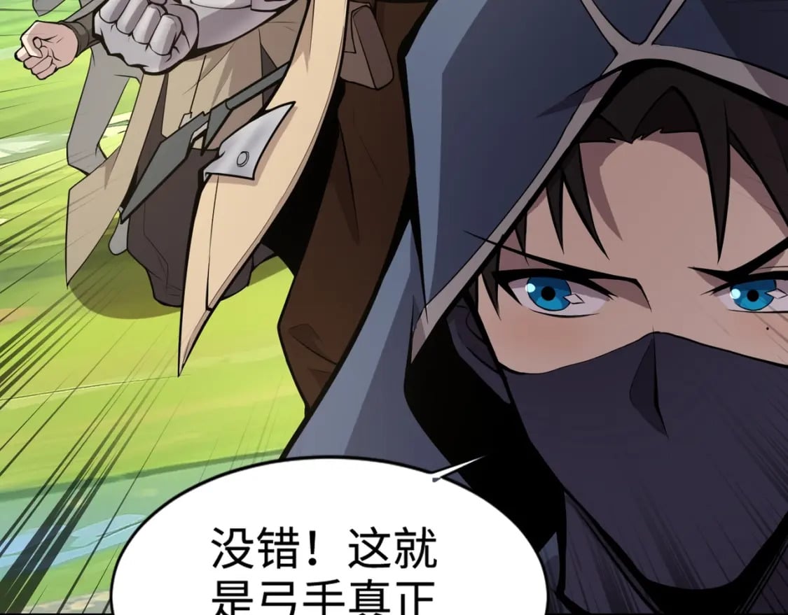 第62话 百人弓手公会！精英BOSS战一触即发！147