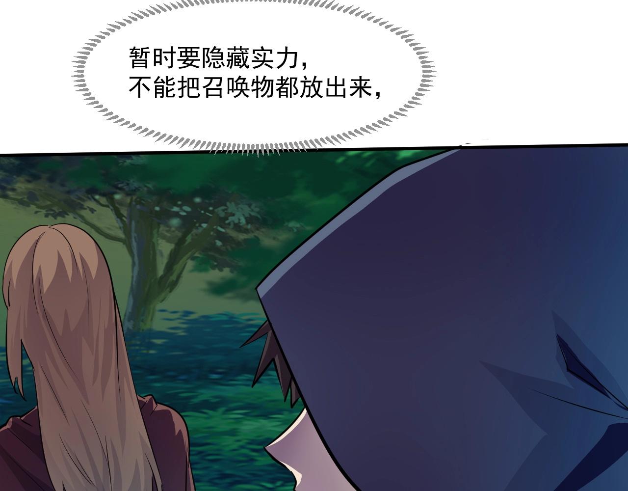 第4话 S级的实力！9