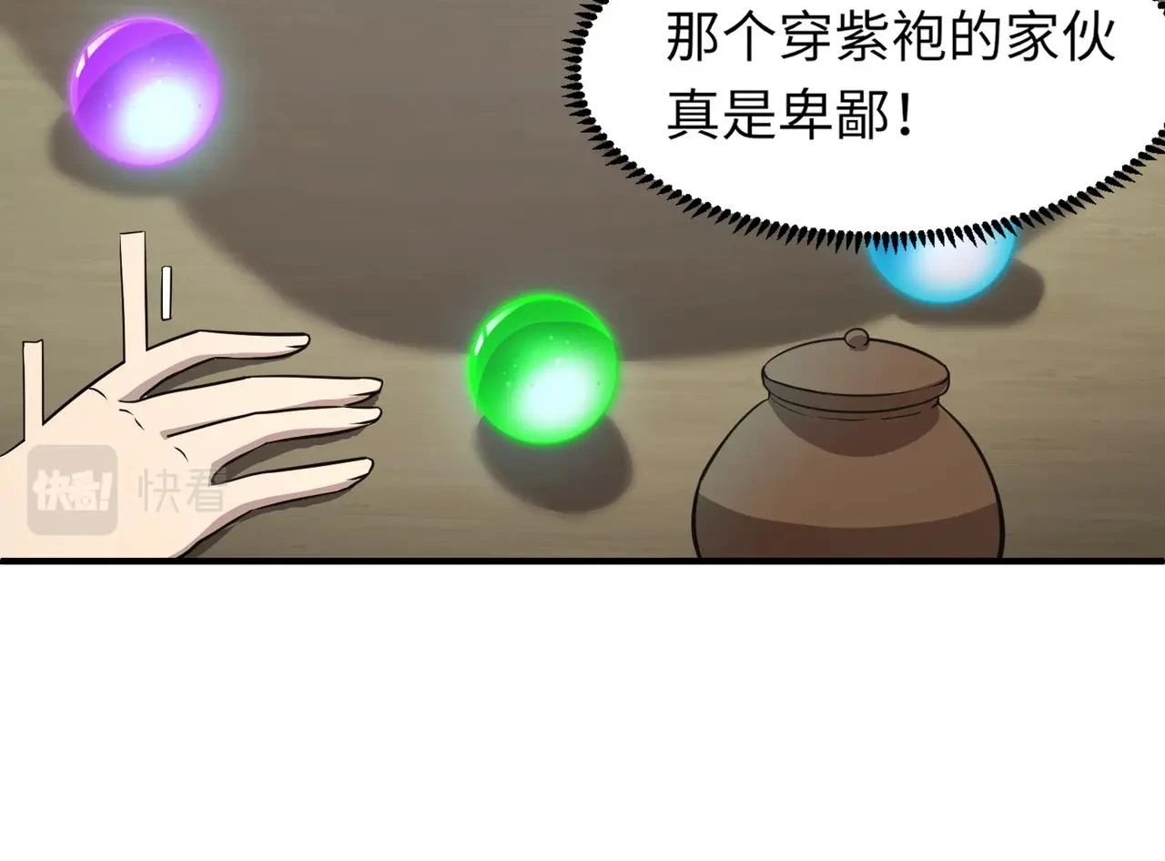 第18话 被BOSS暗算了？87