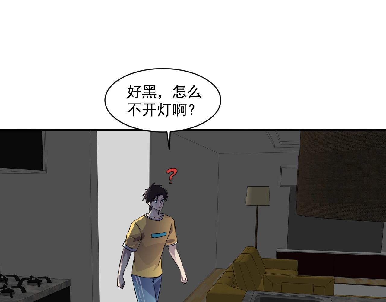 第13话 妹妹出事了！81