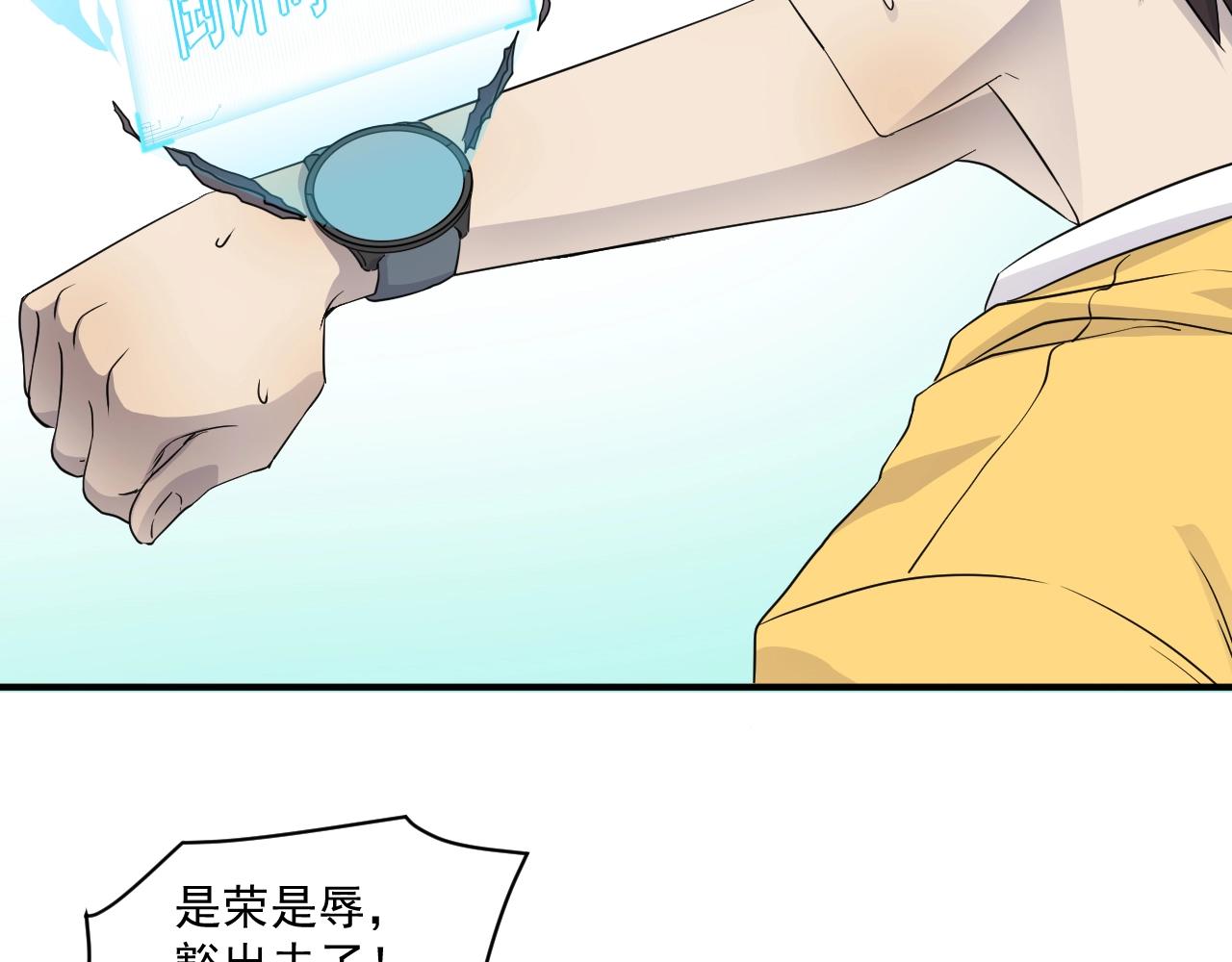 第1话 觉醒SSS级天赋！90