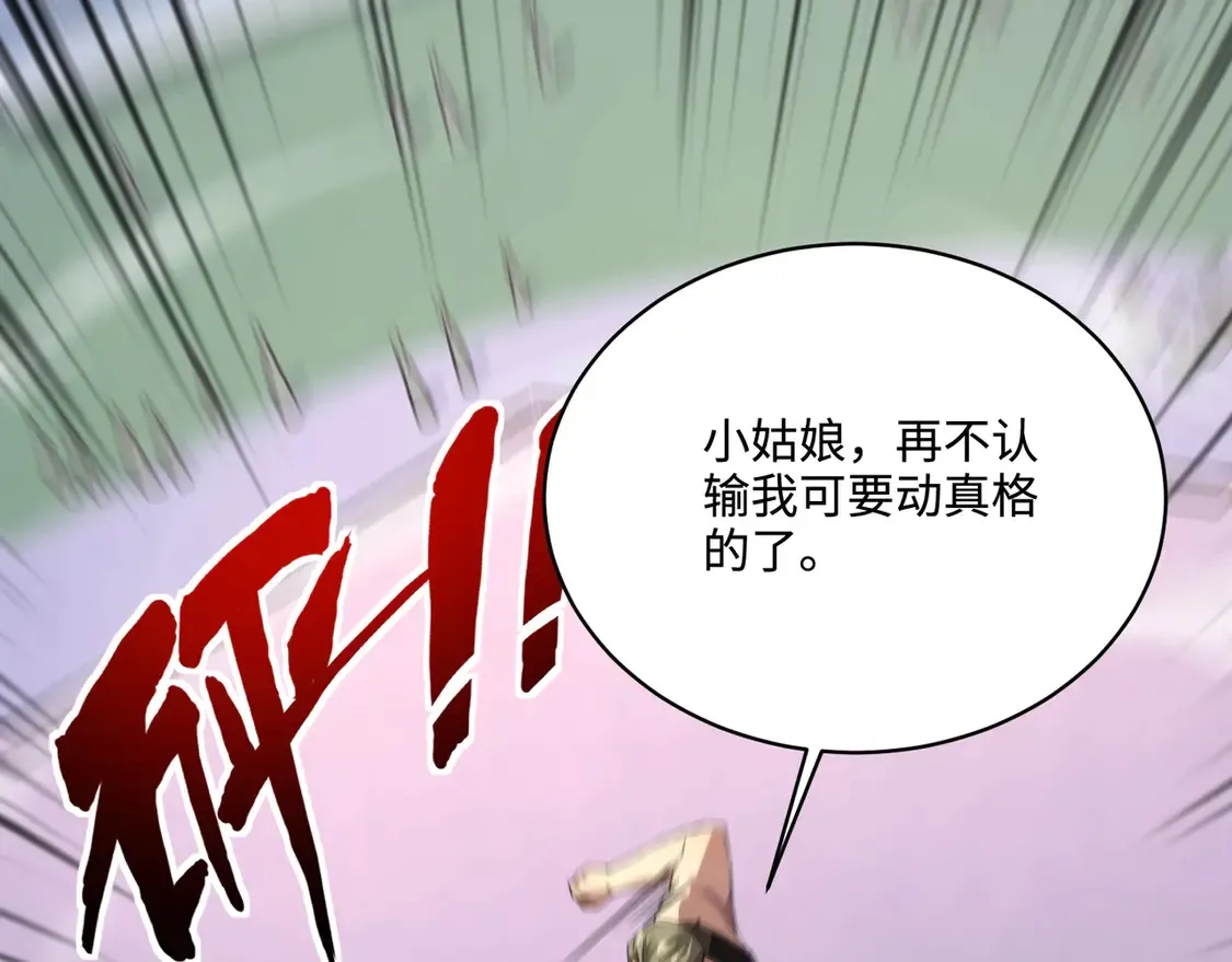 第113话 催眠幻术！张泽再遇强敌！80