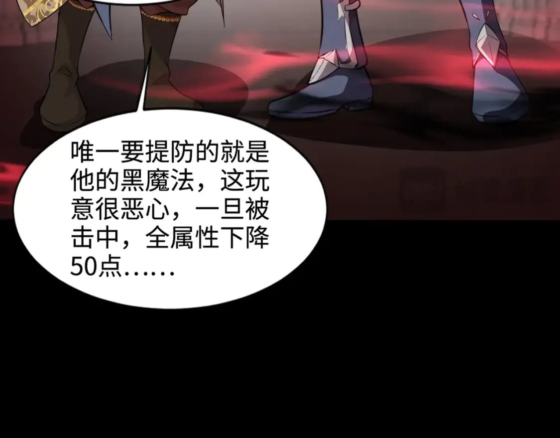 第74话 可能吗？大主教如此轻易被击杀？26