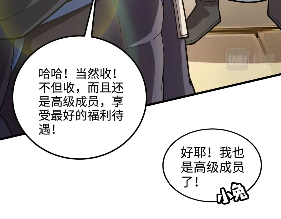 第62话 百人弓手公会！精英BOSS战一触即发！81