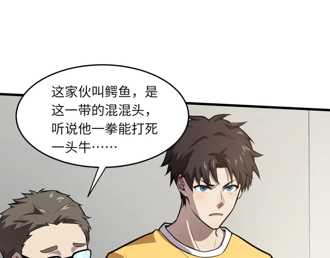 第42话 曙光的悬赏令？！116