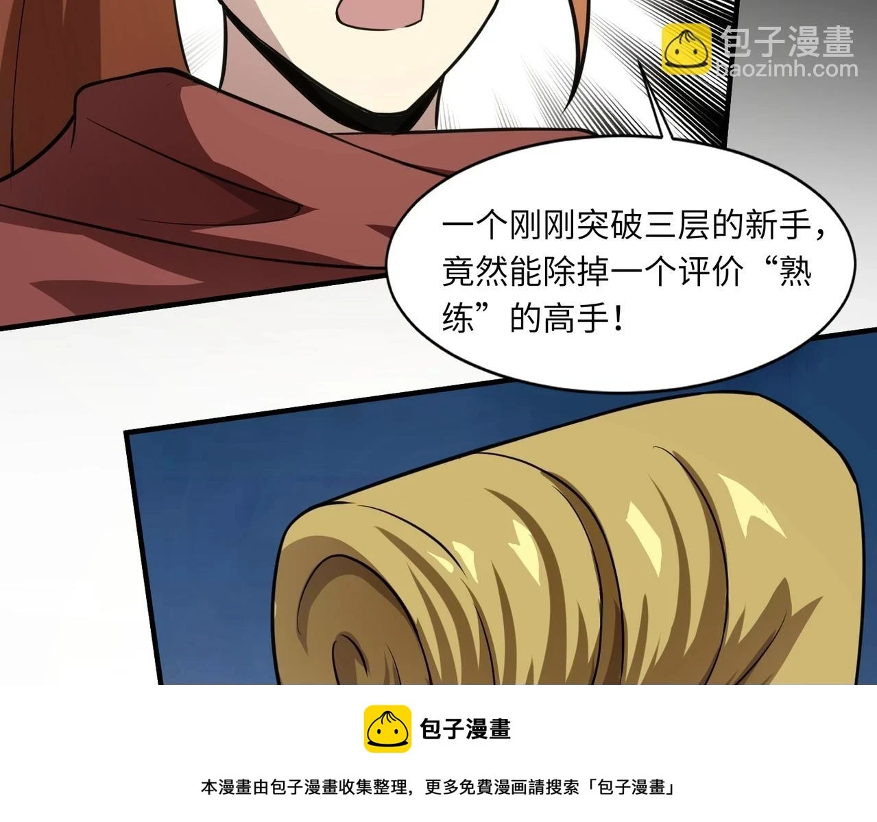 第21话 死域出现？！49