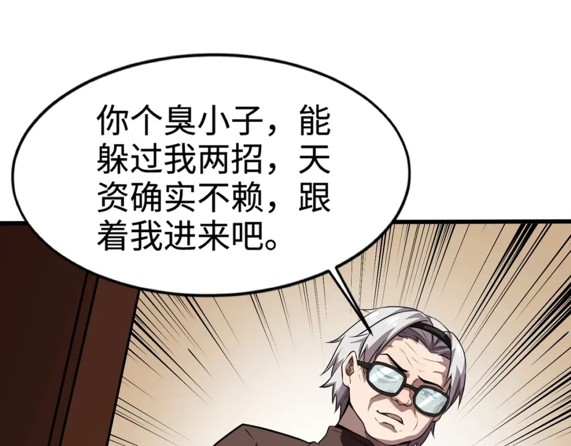 第72话 最强辅助登场，坐地起价也太黑了？！14