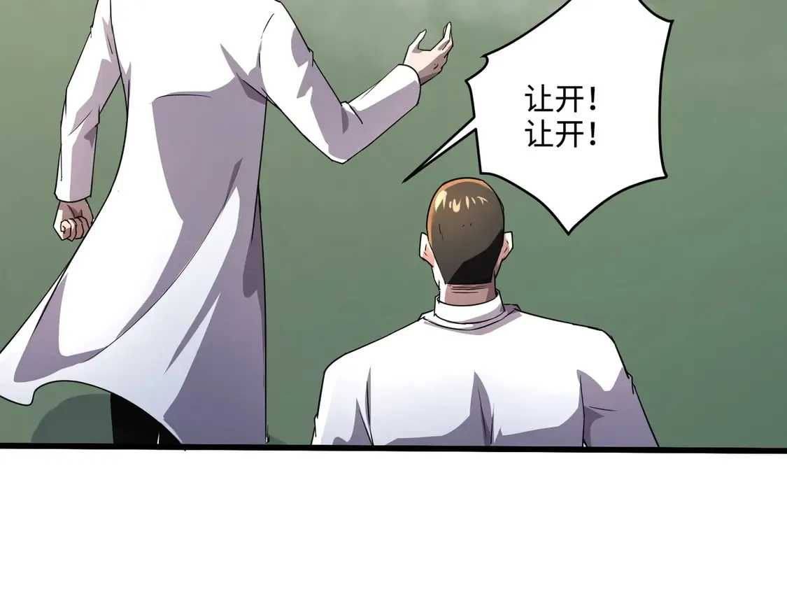 第113话 催眠幻术！张泽再遇强敌！106