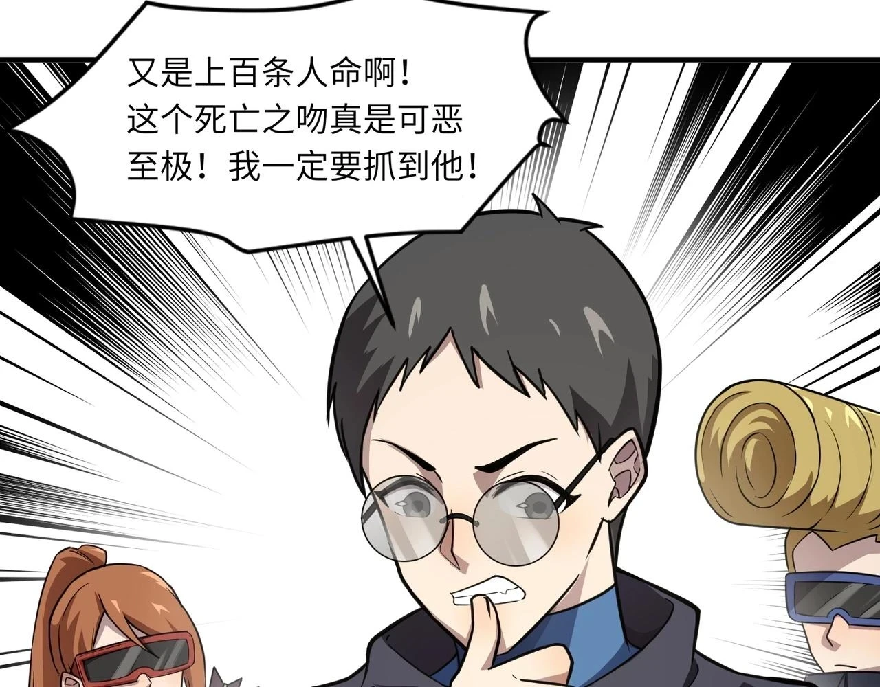 第21话 死域出现？！35
