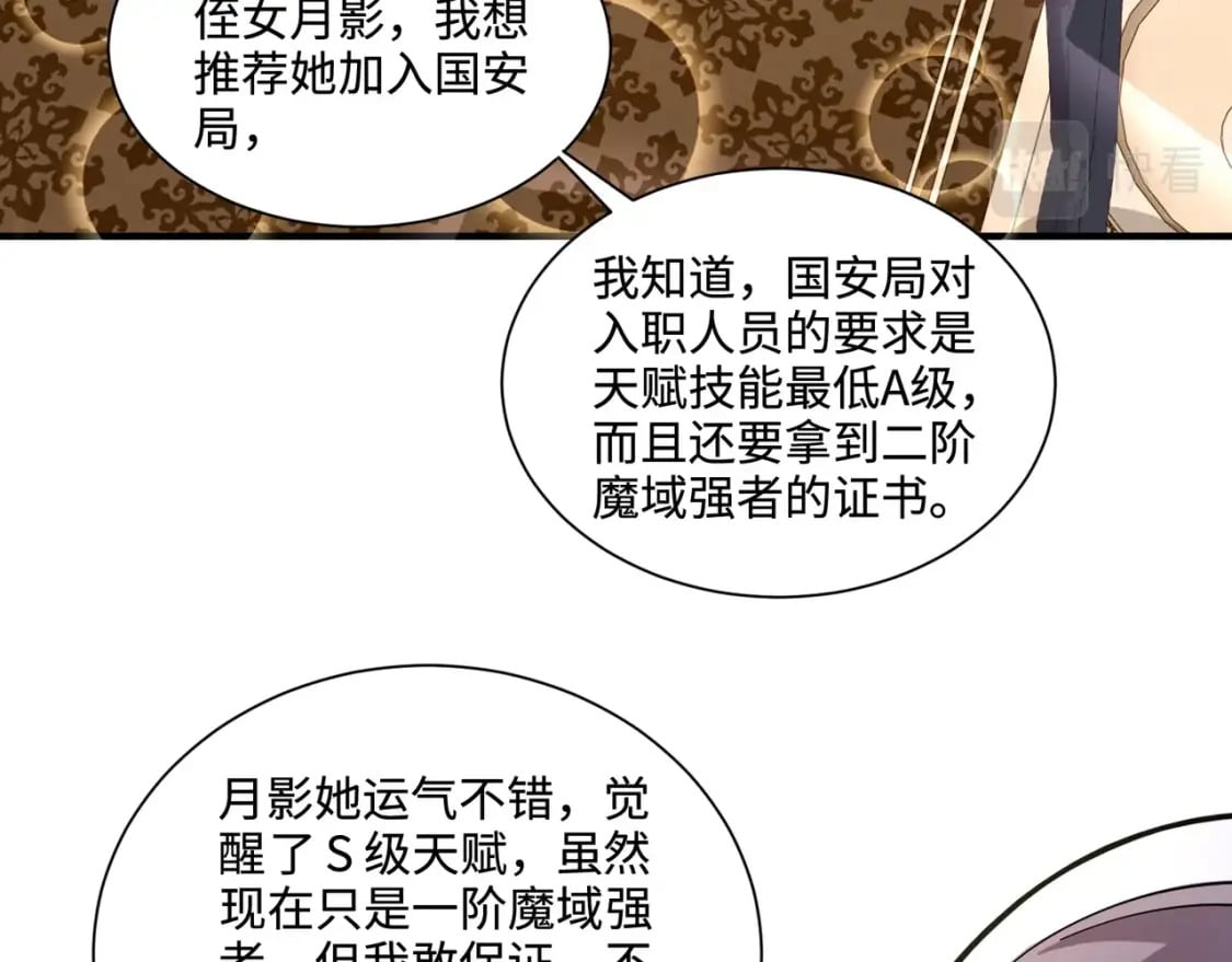 第60话 魔域第八层！开战！54