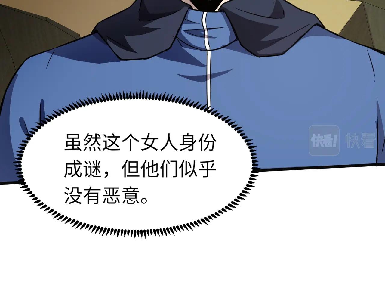 第27话 消失的他，竟然在这出现？！59