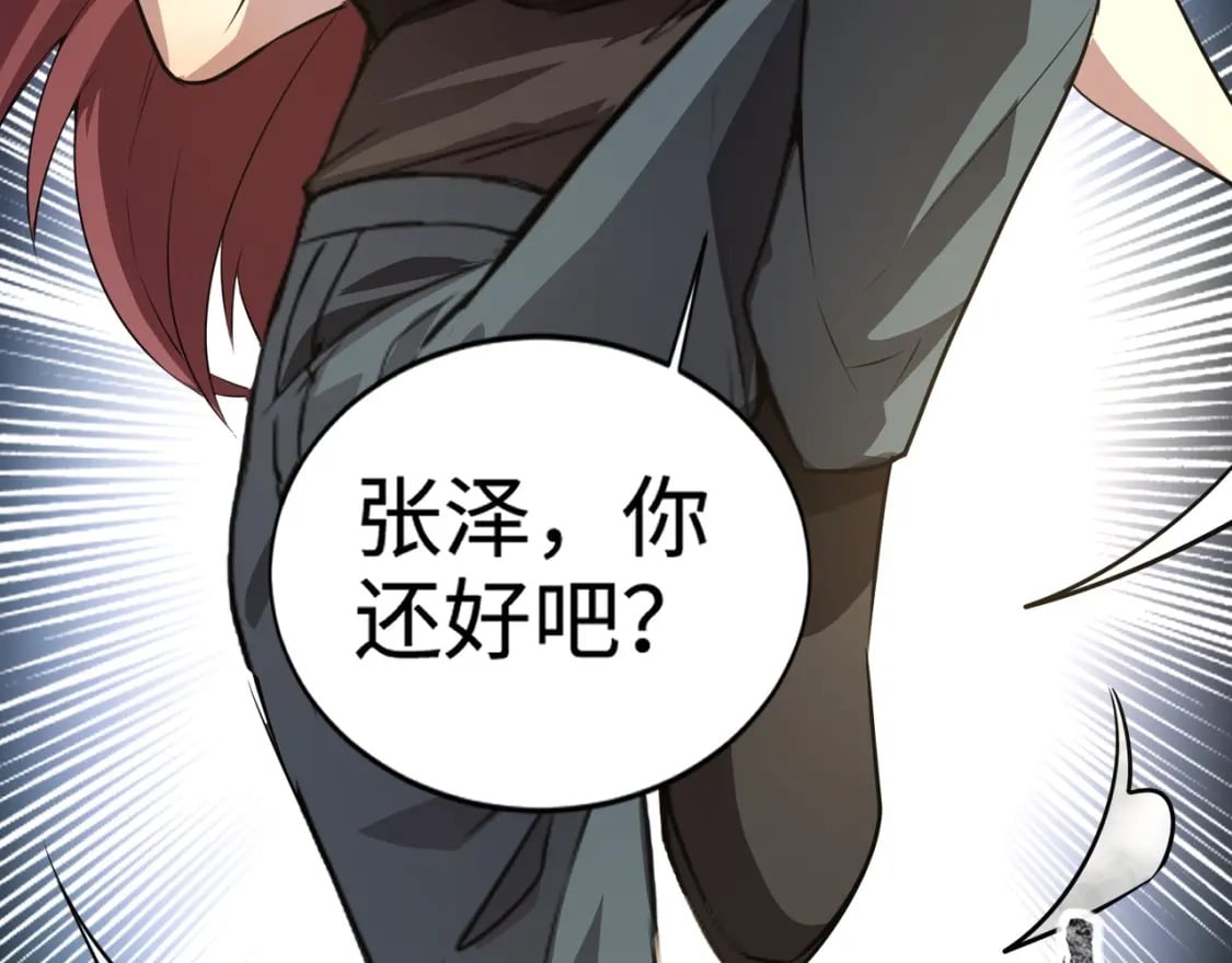 第70话 我倒要看看最强辅助手法有多牛？！78