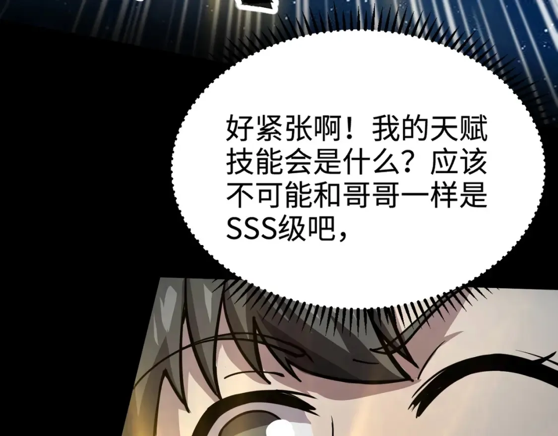 第102话 天赋技能失败，罗刹命悬一线！58