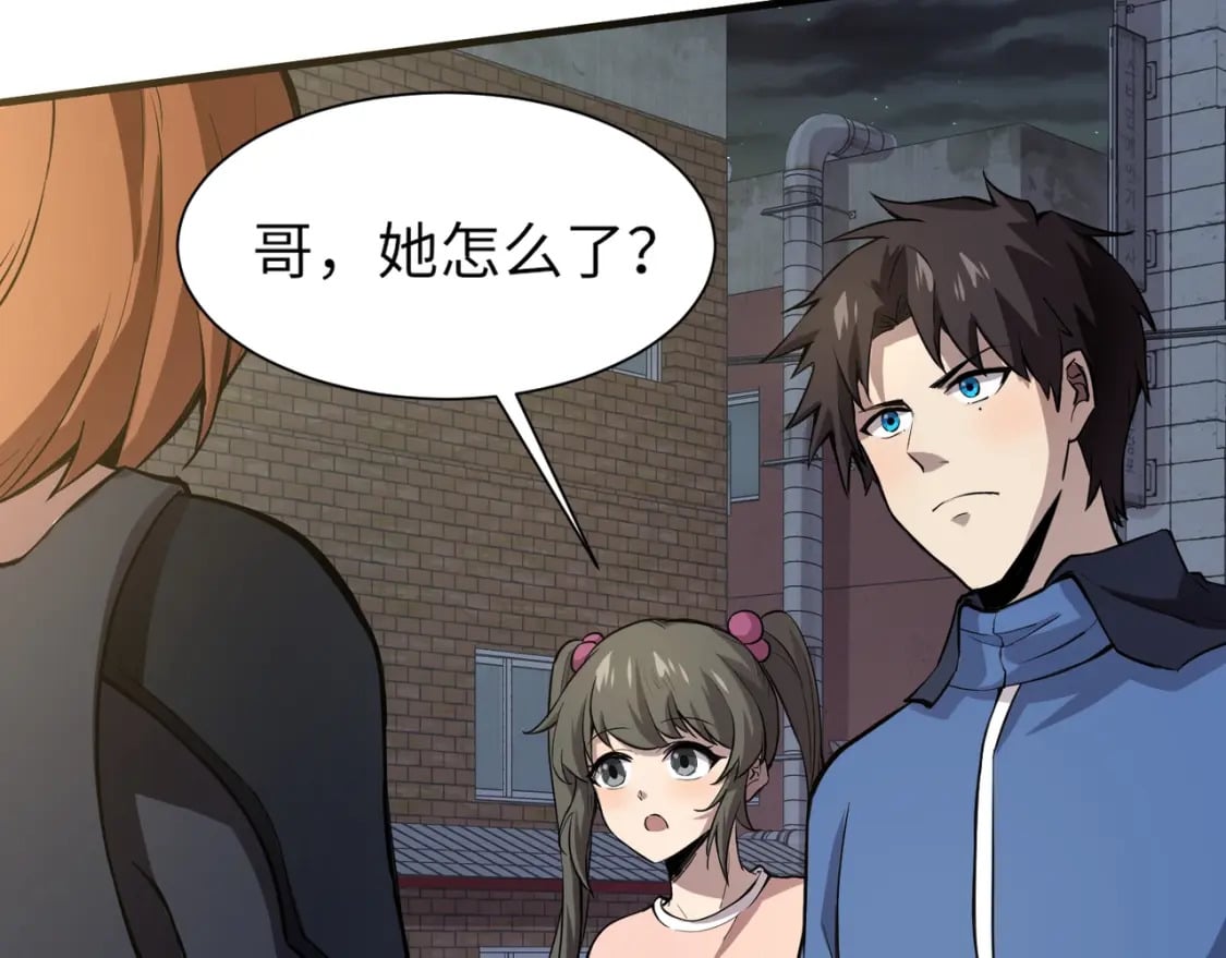 第38话 精神力催眠术？!95