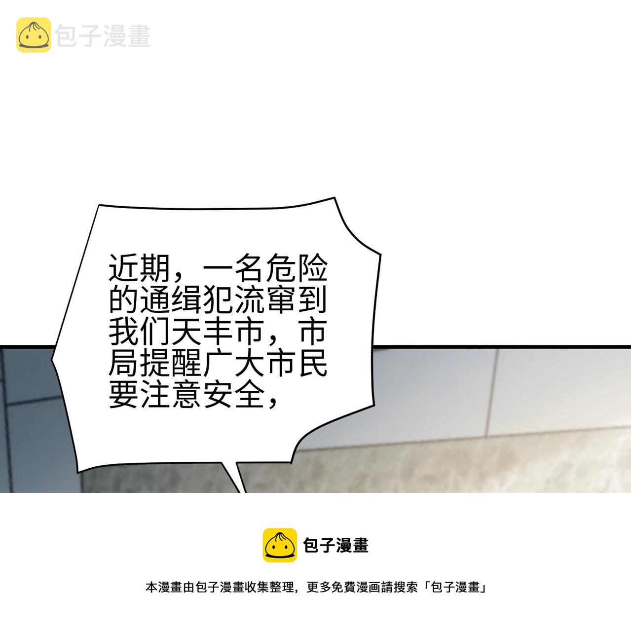 第16话 魔域第三层！出发！49