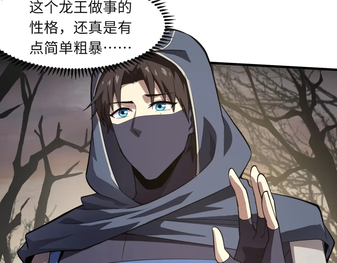 第41话 打BOSS就是要速战速决！27