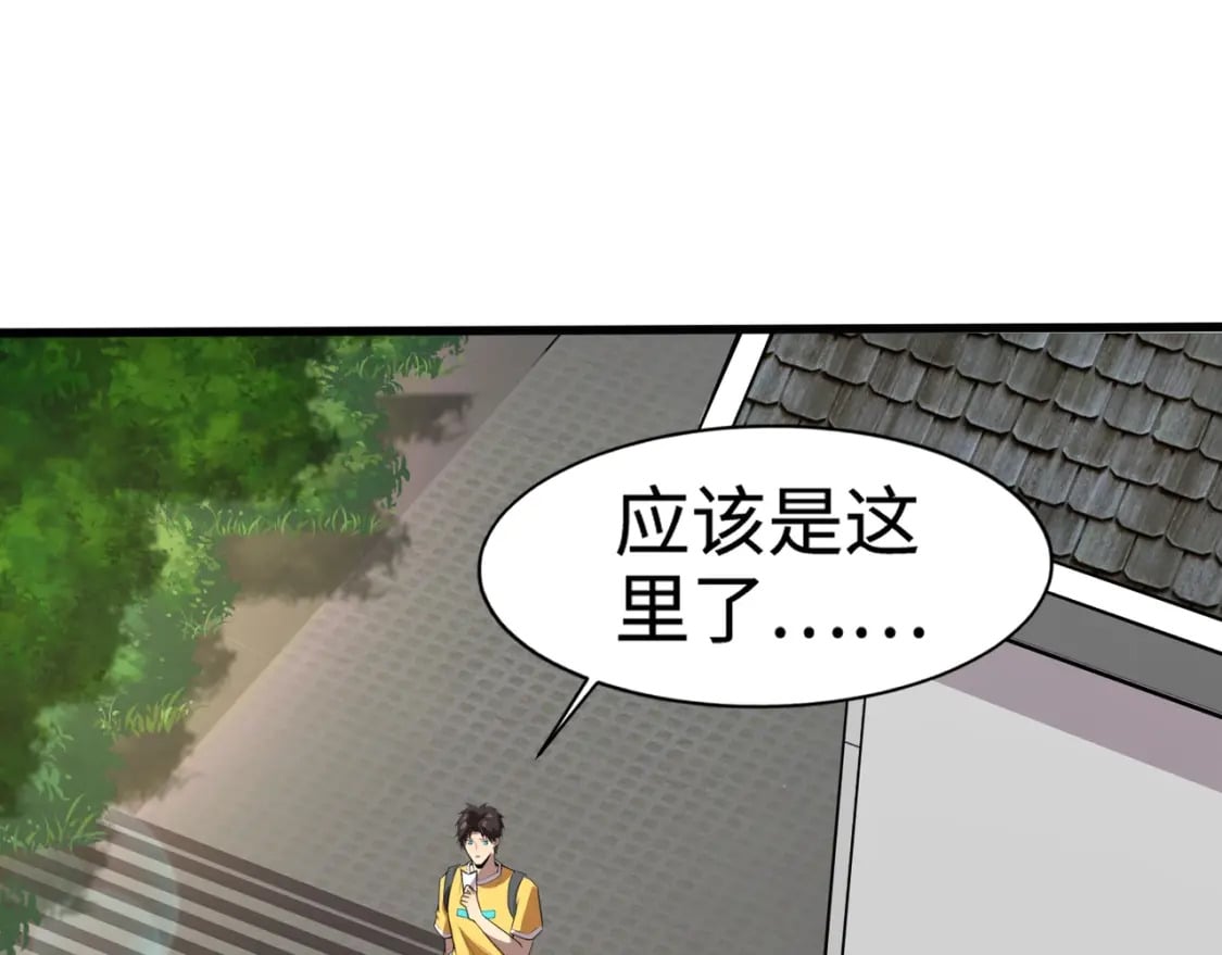 第71话 你就是臭丫头介绍的好苗子？150