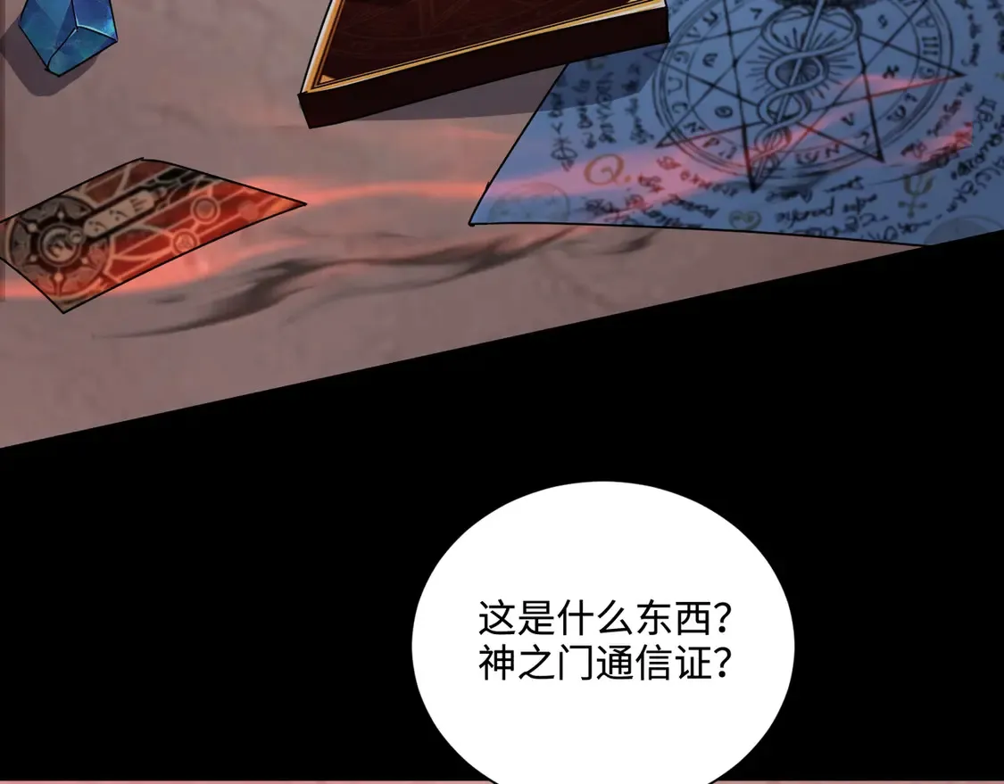 第107话 什么！柳月影要结婚了？！45