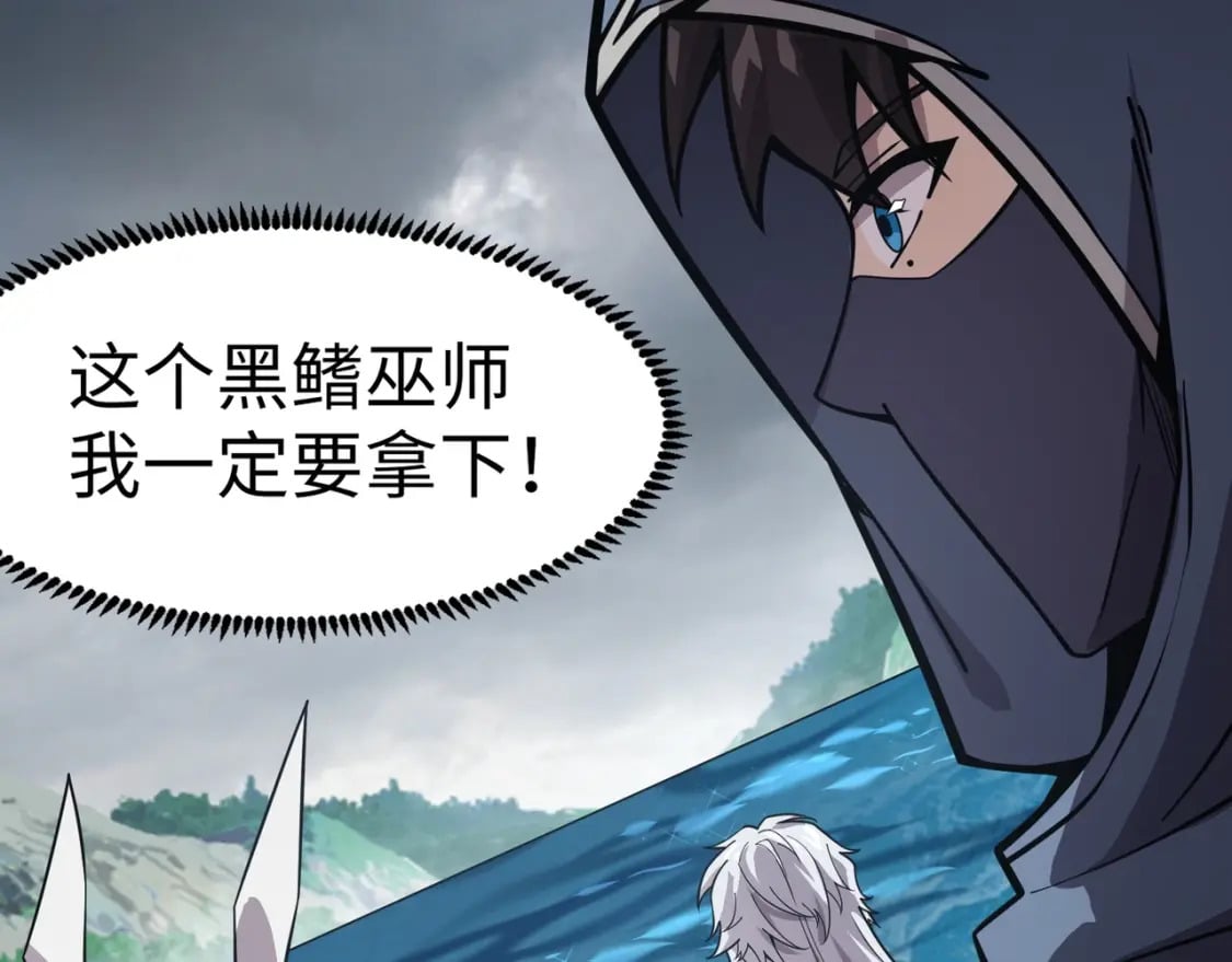 第45话 决战！黑鳍巫师！76
