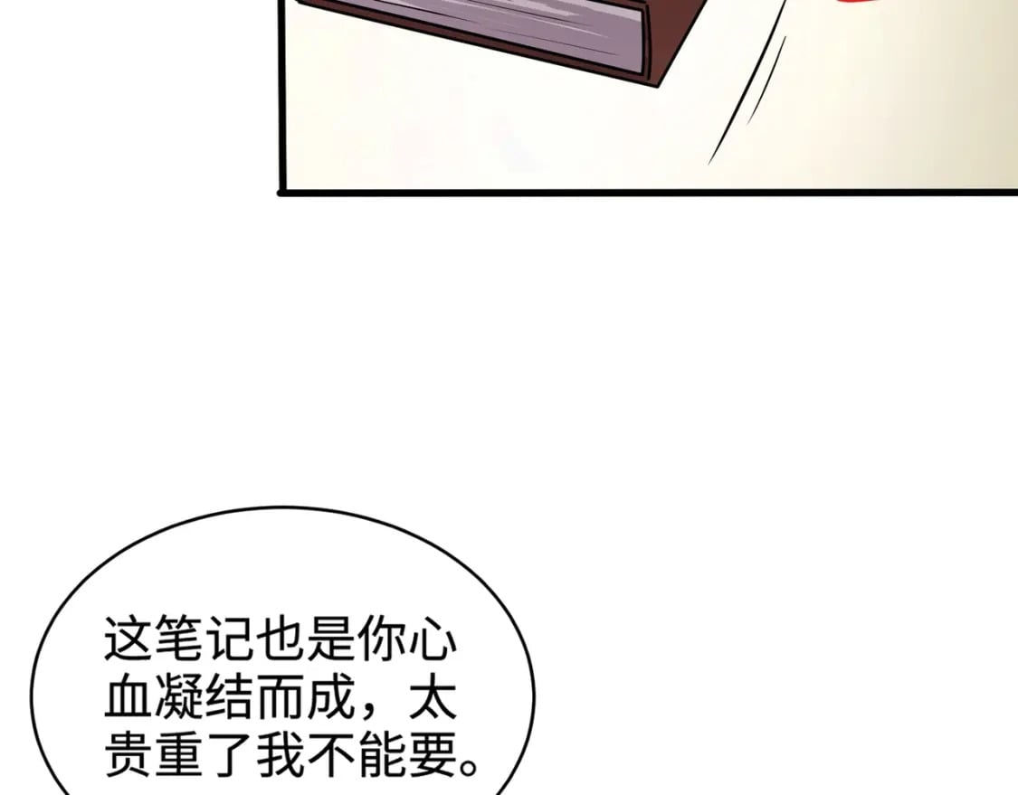 第61话 又遇精英BOSS？！这还怎么打啊！！！153