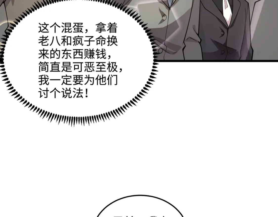 第59话 柳月影？那是我未来的媳妇！156
