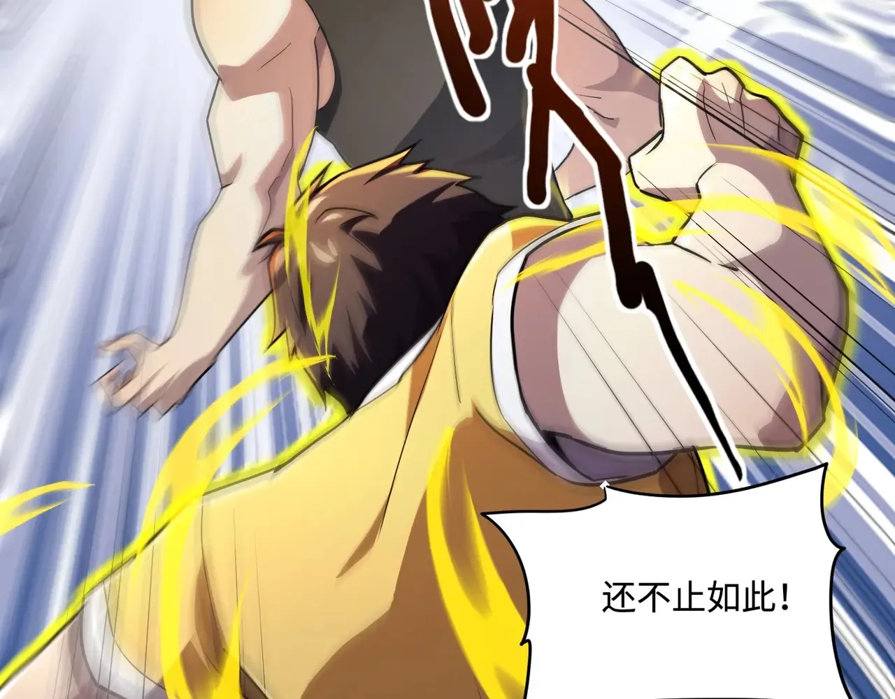 第114话 战神血清副作用？！人体发生变异？！82