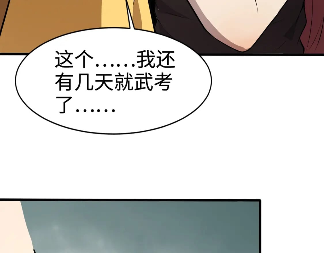 第71话 你就是臭丫头介绍的好苗子？136