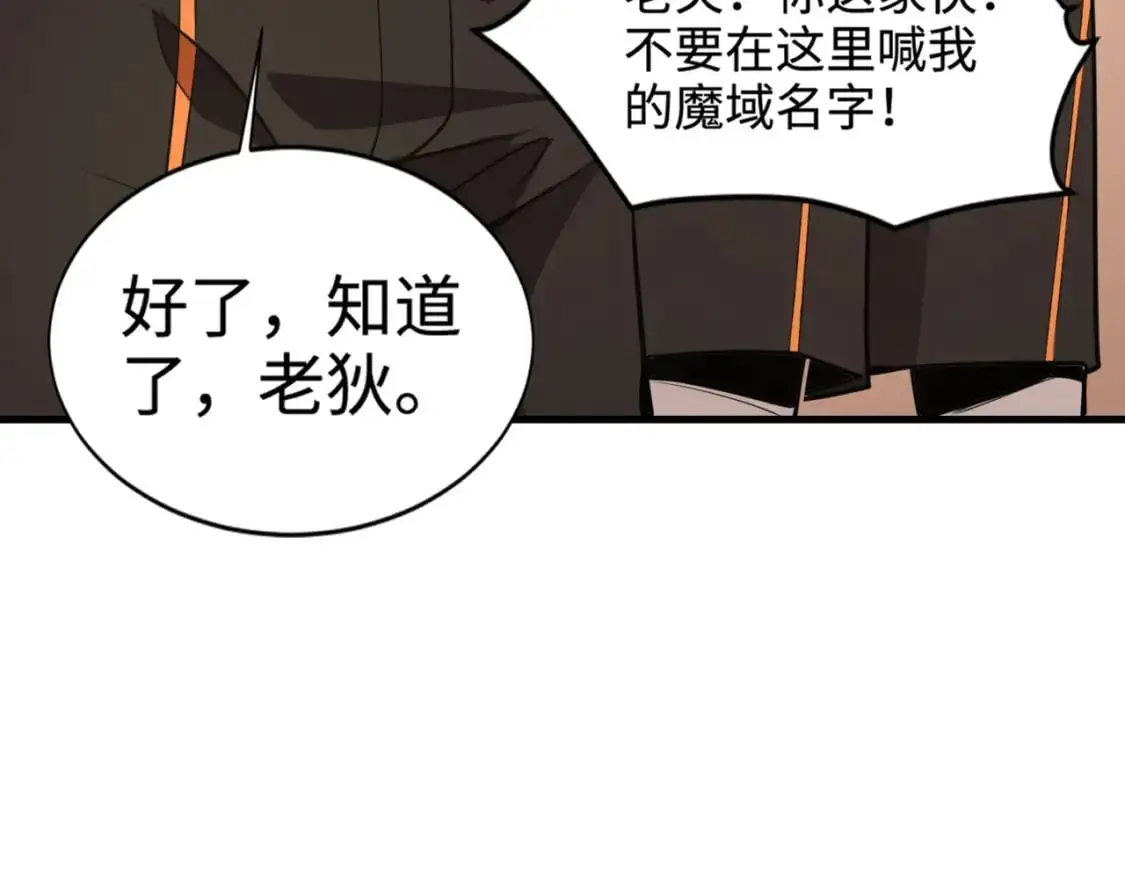 第84话 考核开启！危险正在逼近！！！4
